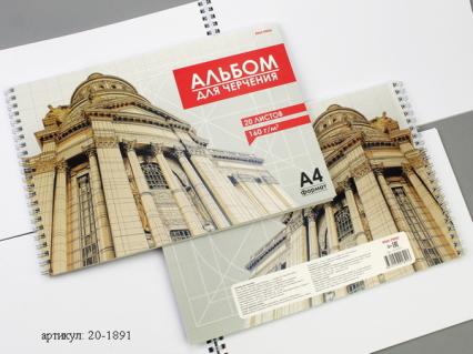 Альбом для черч. А4 20 л. греб. ПП "Архитектура в чертежах"