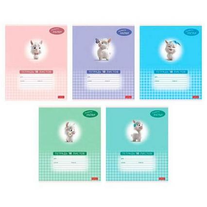 Тетрадь 18 л. кл. Х "Маленький альпака"