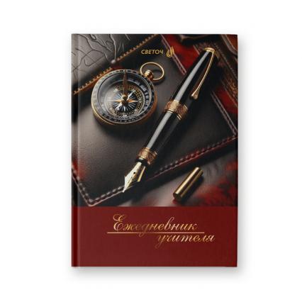 Ежедневник учителя А5 128 л. Светоч "Большая перемена"
