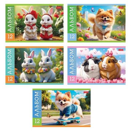 Альбом для рис. А5 12 л. Х "Пушистые милашки"