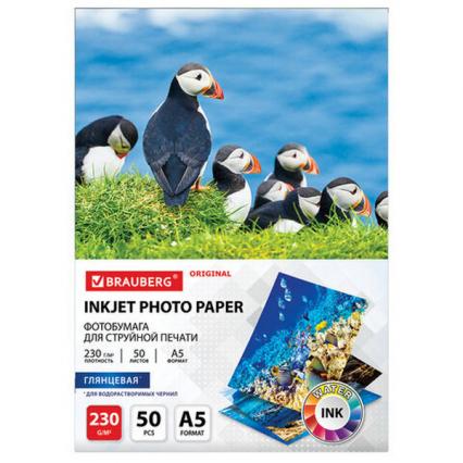 Фотобумага А5 ГЛЯНЦ. Brauberg 50 л. 230 г/м2 