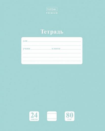 Тетрадь 24 л. кл. Х  Ньютон Пастель "Зеленый нефрит" 80 г/м2 