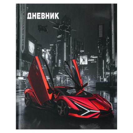 Дневник тв. обл. универс. Кокос "Действуй"