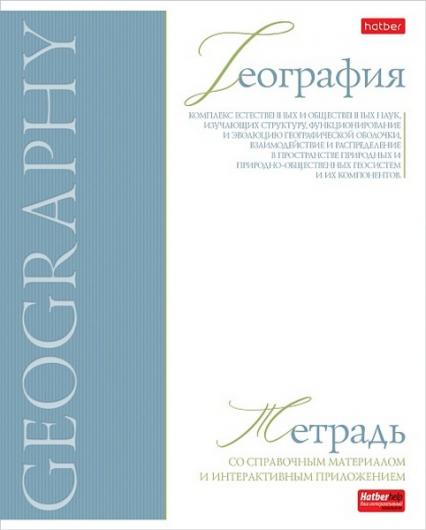 Тетрадь 48 л. кл. Х "Буквица. География"