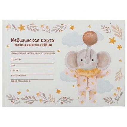 Бланк История развития ребенка А5 96 л. Staff "Слоненок"