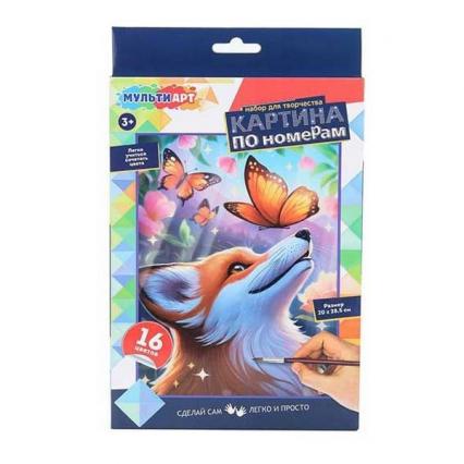 Картина по номерам 28,5*20 см МультиАрт "Лиса с бабочкой" на картоне