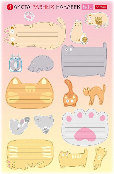 Набор наклеек для тетрадей А5 Х "КотоВасия" 4 л.