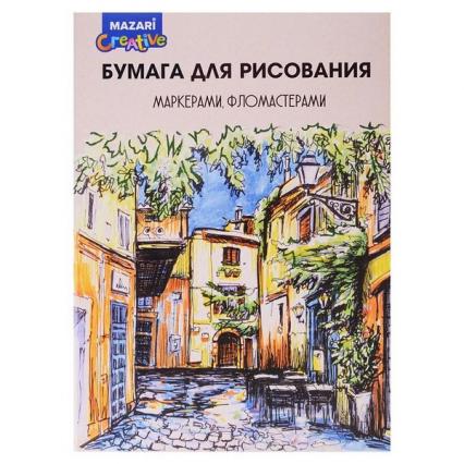 Папка для рисования маркерами А4 10 л. Mazari 200 г/м2