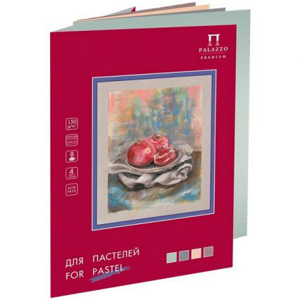 Папка-планшет для пастели А4 08 л. Лилия Холдинг "Пастельный класс" 4 цв. 150 г/м2