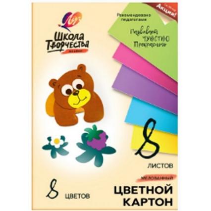 Набор цв. картона А4 08 л. 08 цв. ЛУЧ мелов.
