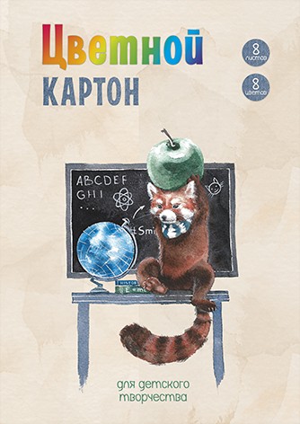Набор цв. картона А4 08 л. 08 цв. Alpha-Trend "Глобус и панда" мелов.