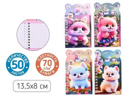 Блокнот А6 50 л. лин. спир. Mazari "Собачки"