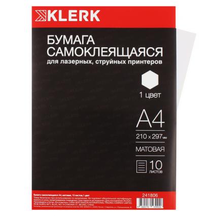 Самокл. этикетки 210*297 мм 10 л. Klerk белый, неделенная