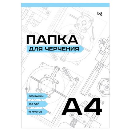 Папка для черч. А4 10 л. без рамки БД 160 г/м2 