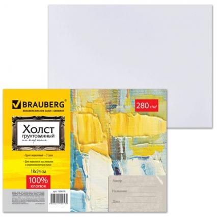 Холст на картоне 18*24 см Brauberg 280 г/м2, хлопок, мелкое зерно