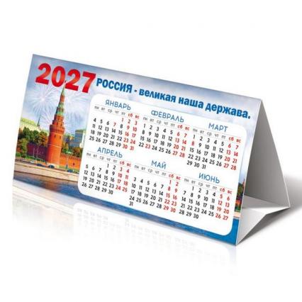 Календарь-домик 2027 г. "Государственная символика" 