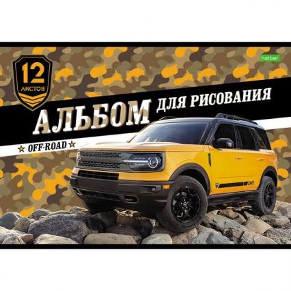 Альбом для рис. А4 16 л. Х "Машины"