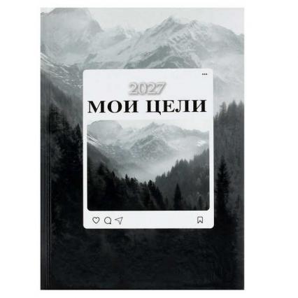 Ежедневник дат. 2027 г. А5 176 л. Ф+ "Горный лес" 