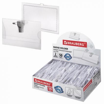 Бейдж гориз. 90*57 мм Brauberg с клипсой и булавкой