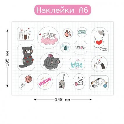 Наклейка А6 "Котики"