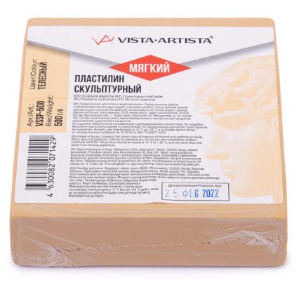 Пластилин скульптурный мягкий телесный Vista-Artista 0,5 кг 