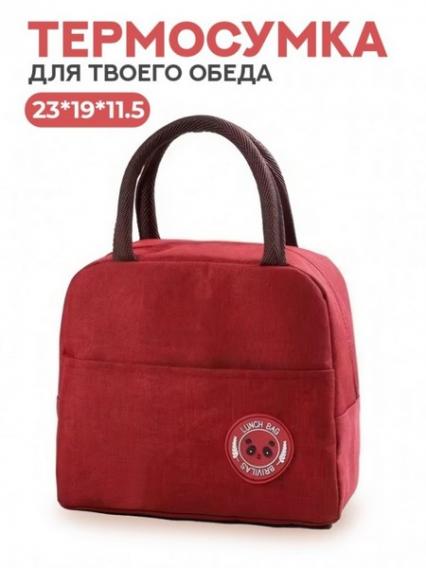 Термосумка "Вкусный обед", розовая