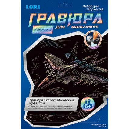 Гравюра голограф. А5 Lori "Истребитель СУ-35"