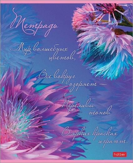 Тетрадь 48 л. кл. Х "Цветочная фантазия"