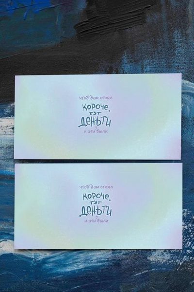 Открытка-конверт "С Юбилеем!"