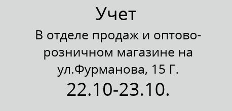 42-20-43