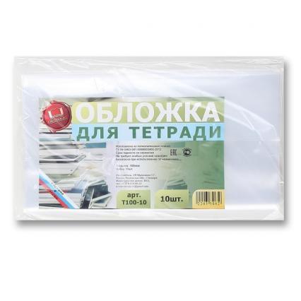 Набор обложек полиэт. 209*345 мм для тетр. 10 шт. 100 мкм Таганрог 