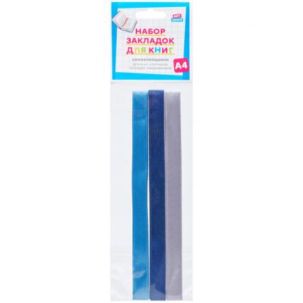 Набор закладок для книг Ляссе ArtSpace А4 "Стиль" 3 шт. с клеевым краем 