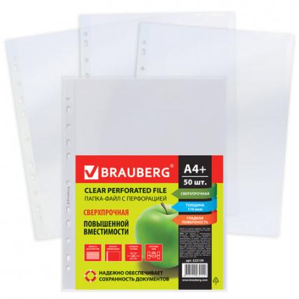 КОМПЛЕКТ папок-вкладышей А4 50 шт. Brauberg 110 мкм глянцевые, сверхпрочные