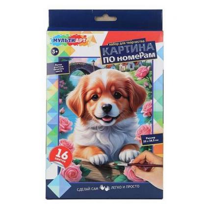 Картина по номерам 28,5*20 см МультиАрт "Щенок" на картоне