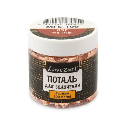 Поталь для золочения в хлопьях "Love2art" 100 мл 0,5 г, медная