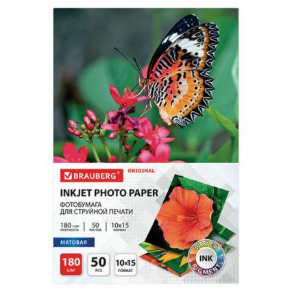 Фотобумага А6 МАТ. Brauberg 50 л. 180 г/м2 