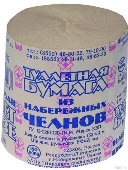 Бумага туалетная "Набережные Челны" 53 +-2 м, без втулки