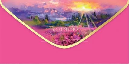 Открытка-конверт "Поздравляю!"