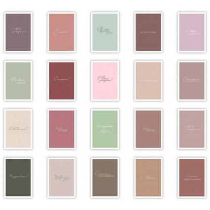 Открытка-мини "С Днем рождения!"