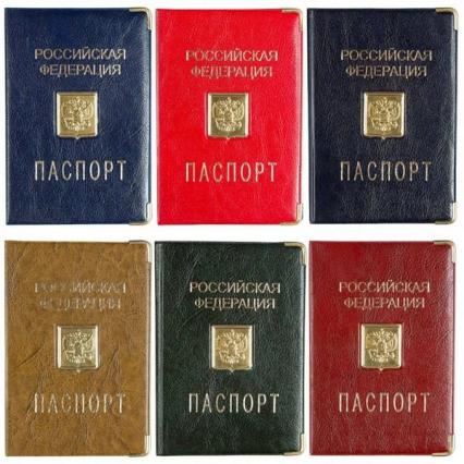 Обложка для паспорта "Герб" тисн. золото