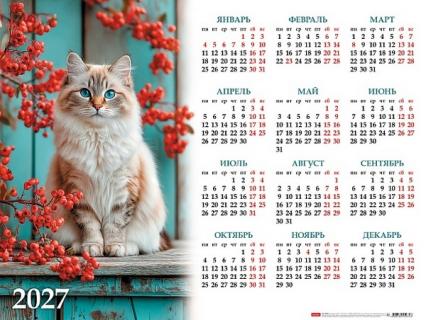 Календарь листовой 2027 г. А2 Х "Милый кот" с укрупненной сеткой