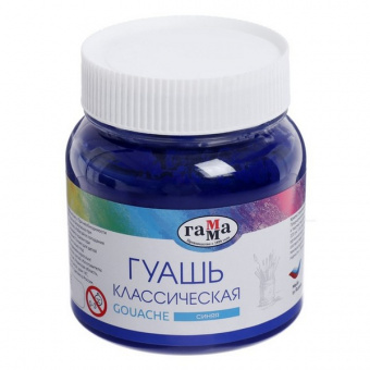 Гуашь худ. 220 мл ГАММА "Классическая" синяя