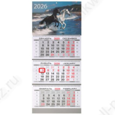 Календарь квартальный 2026 г. 3 бл. 3 гр. Klerk "Пара лошадей" 