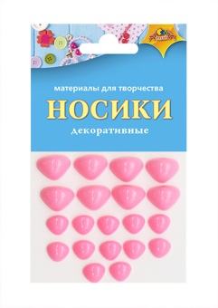 Носики декоративные Апплика "Розовые"