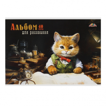 Альбом для рис. А4 40 л. Апплика "Ученый кот"