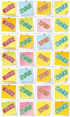 Наклейка-оценки А6 "Стикеры"