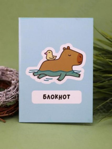 Блокнот А6 16 л. клетка "Capybara and duck"