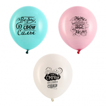 Шар возд. №12 "Для тебя!"