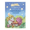 Книжки детские