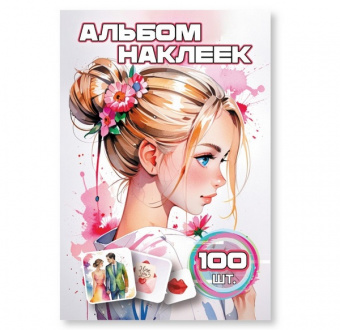 Альбом наклеек Квадра "Девочка" А6